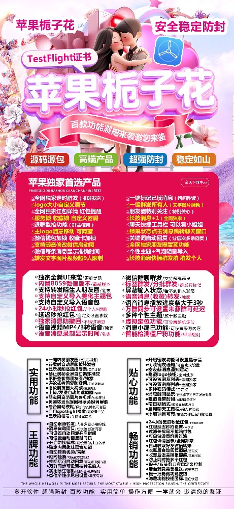 TF梔子花官網-微信分身軟件發卡網